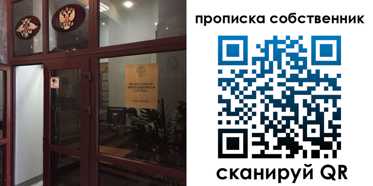 временная регистрация в квартире в Гороховце