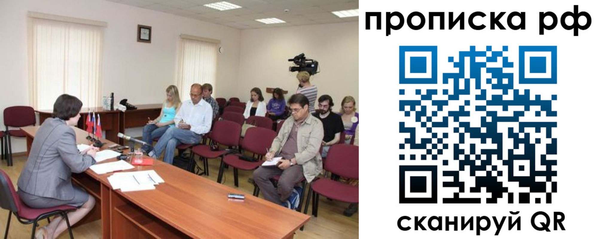 временная регистрация в квартире в Гороховце