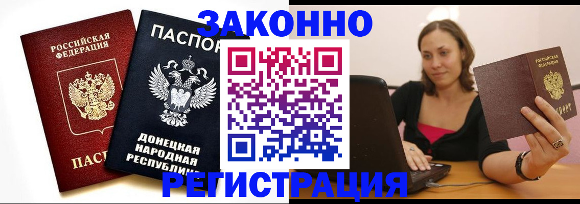 временная регистрация собственник в Гороховце