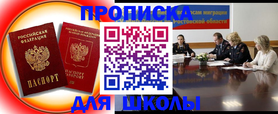 временная регистрация надежно в Гороховце