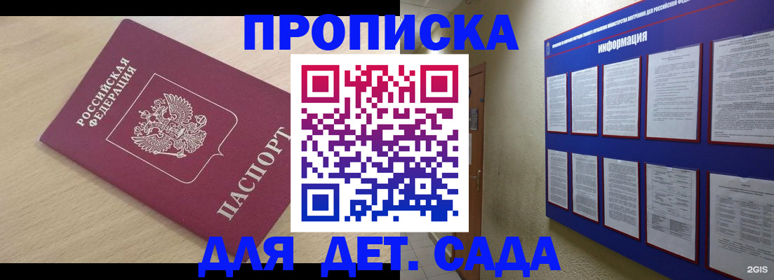 временная регистрация адрес в Гороховце