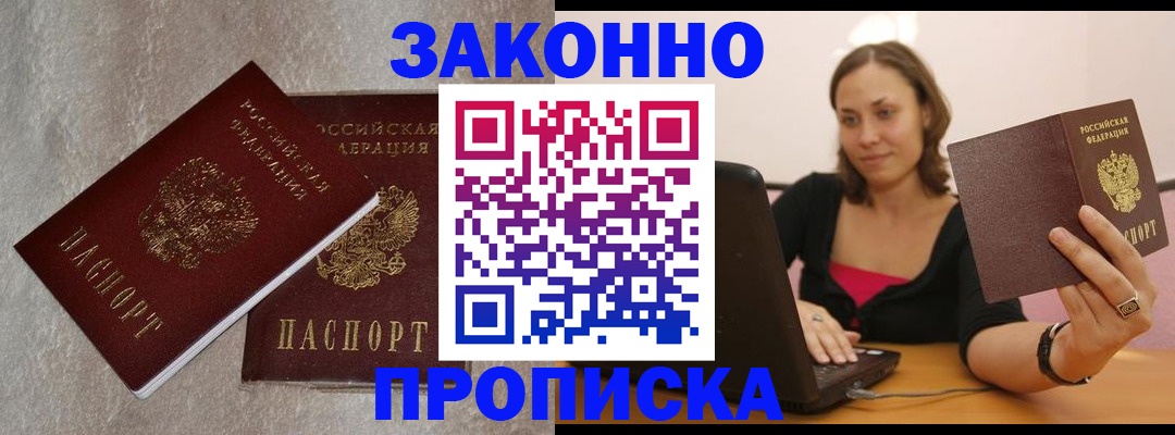 миграционный учет в Гороховце