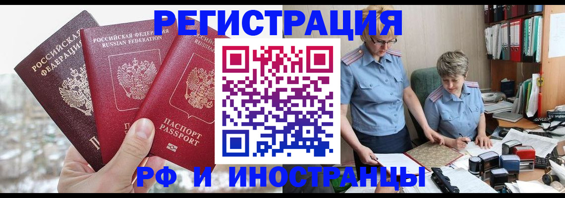 временная регистрация гарантия в Гороховце