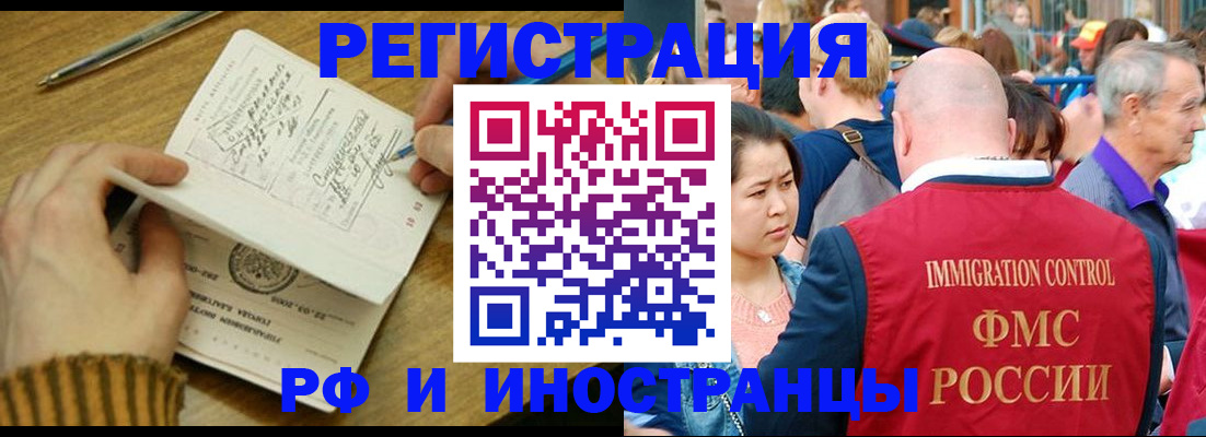 временная регистрация госуслуги в Гороховце