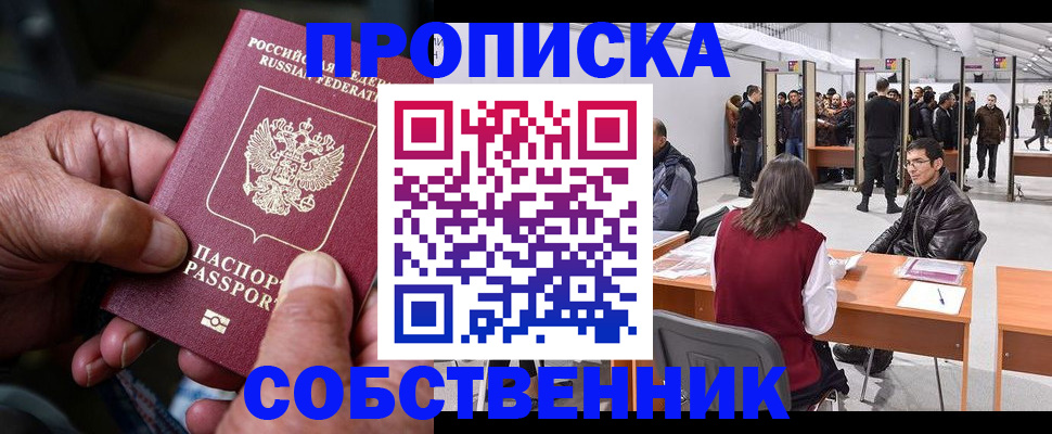 регистрация для школы в Гороховце